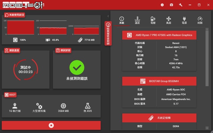分享 映泰4750G套裝電腦 神盾獵人
