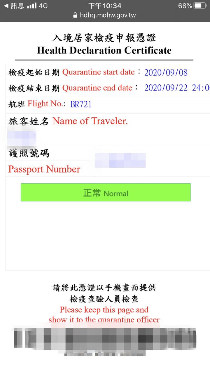 台灣防疫行不行? 大陸飛台灣不用機場檢疫?