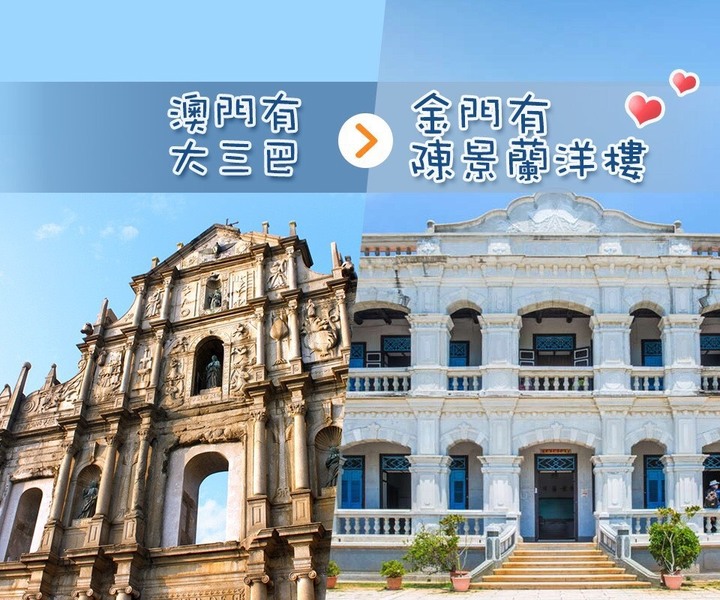 好想搭飛機~金門類出國景點大公開!
