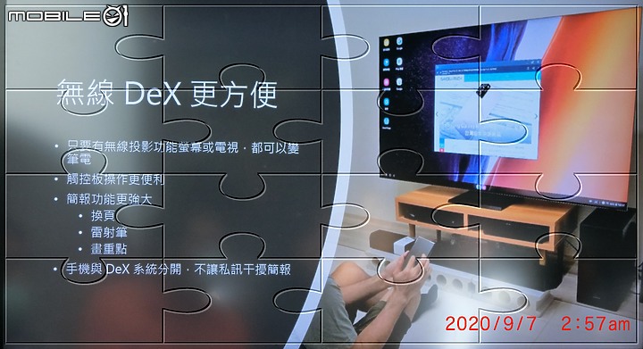 Galaxy Note20 5G 手機之無限延伸~