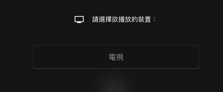 終於入手高CP值的飛利浦50PUH8225安卓電視