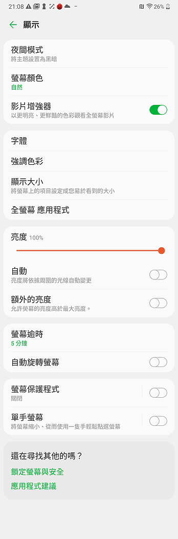 LG VELVET 不僅出眾外型、雙螢體驗同步下放!