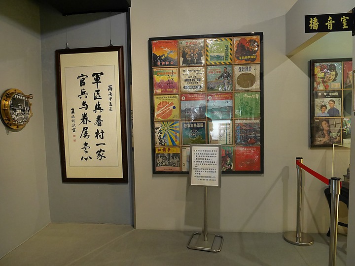 高雄市 左營 軍區故事館 — 海軍與軍區眷村的回憶場景— 左營海軍眷村半日散策之第三部