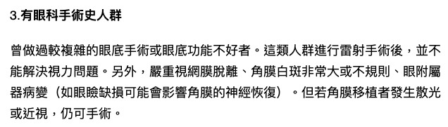 眼睛真的很重要