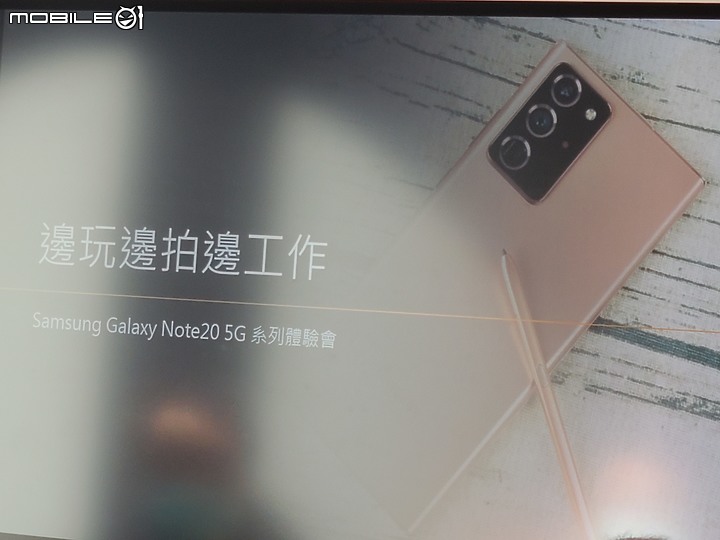 點我看大圖 「行家AKA玩家最佳夥伴! Galaxy Note20 5G系列旗艦機體驗會」 之 二少爺 不專業 心得分享