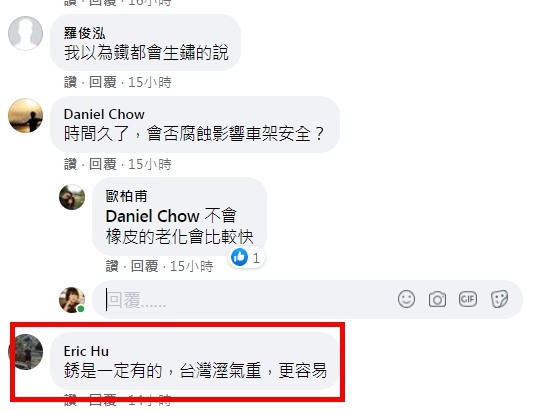 CRV底盤這樣鏽，請問是正常的嗎?