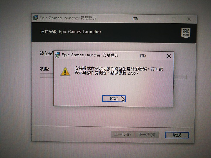 Epic Game 程式無法安裝
