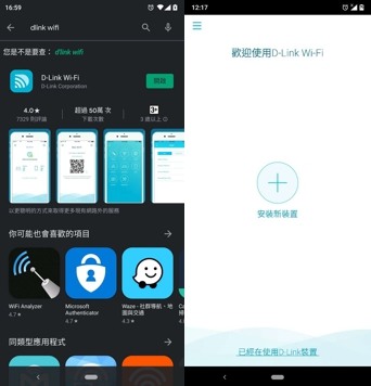 [開箱文] D-Link AC2100高效能無線路由器DIR-2150使用體驗