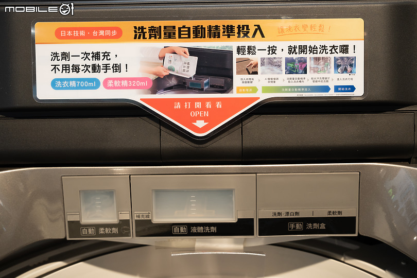 【採訪】Panasonic 2020秋季新品發表會 大容量直立式洗衣機洗劑量自動投入科技搭載確定！