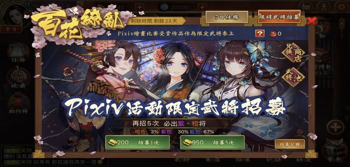 戰國布武玩到目前的心得分享