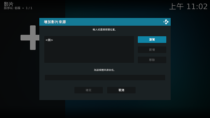 點我看大圖 你的家庭4K電影院- ASUSTOR NAS