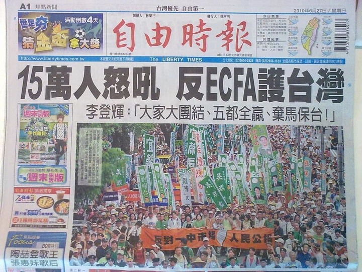 ECFA終止? 國台辦:維護好兩岸關係協議才能執行