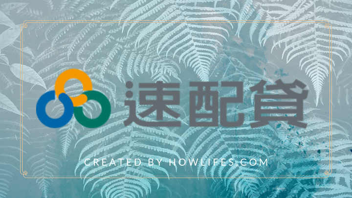 2020年信用貸款推薦線上懶人包【最新民間信貸利率最低銀行比較排行榜】