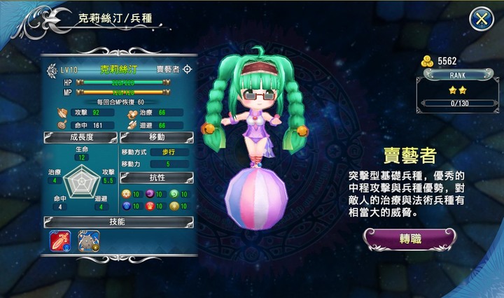 [攻略] 天使帝國IV完美攻略 04
