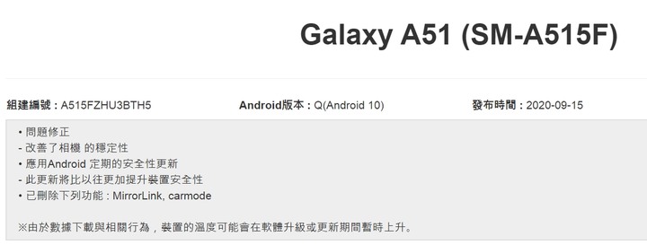 三星手機規格內容不實.而且任意停用APP.
