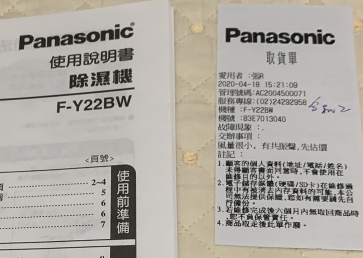 Panasonic帶給我居家空間每天的谷關好空氣,清淨除溼機F-Y20FH開箱及使用心得!!