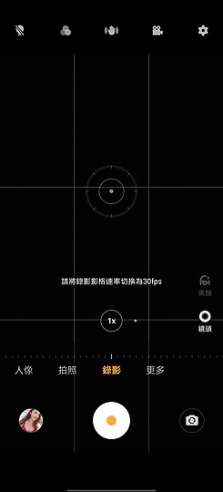 vivo X50 Pro 體驗 攝錄「穩」出新高度