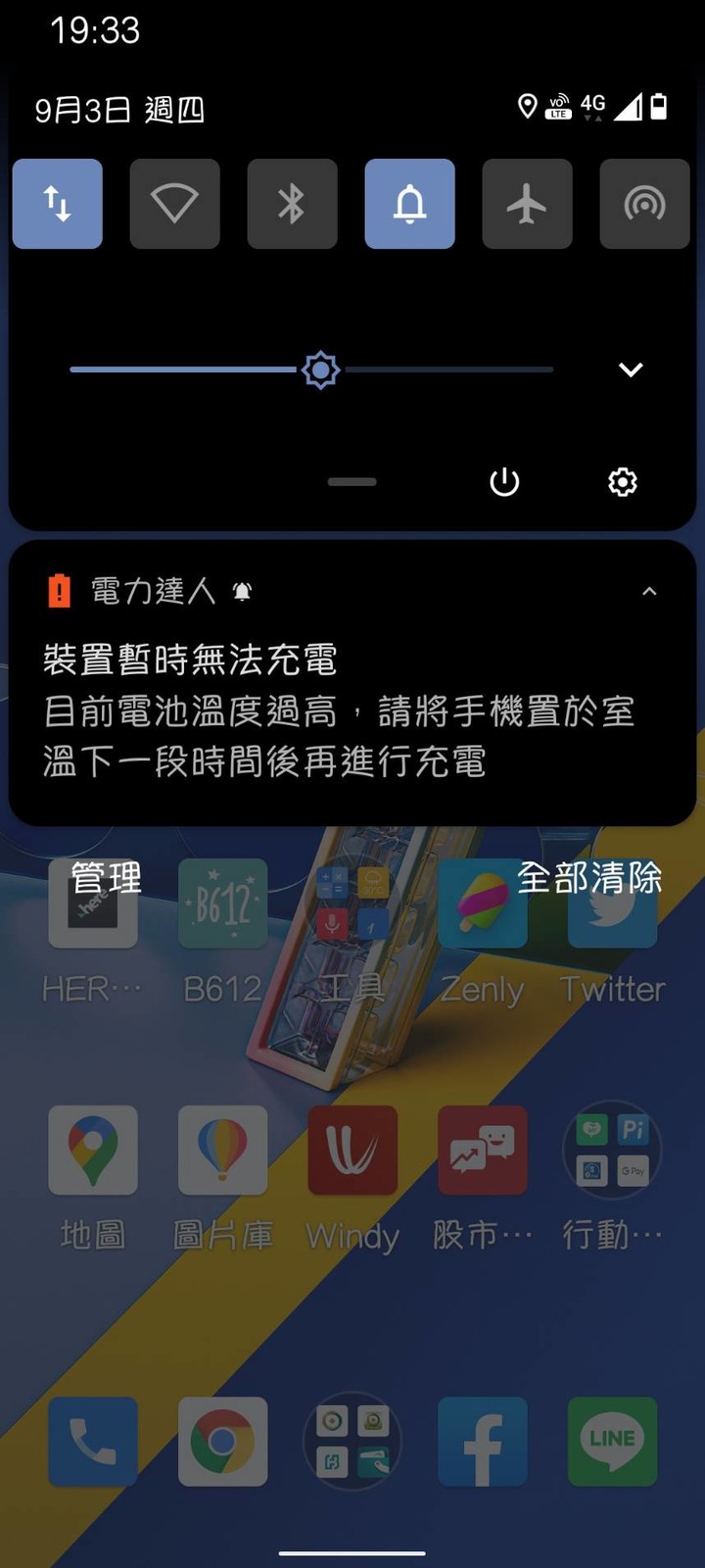Zenfone7 pro 充電過熱...