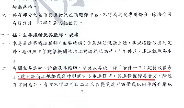 點我看大圖 家泰家悅建設公然違法?家泰明心,家泰各案可參考