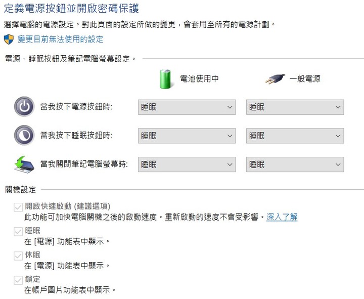 HP NB 升級 Win10 後,設定時間到卻無法自動進入睡眠。(已解決)