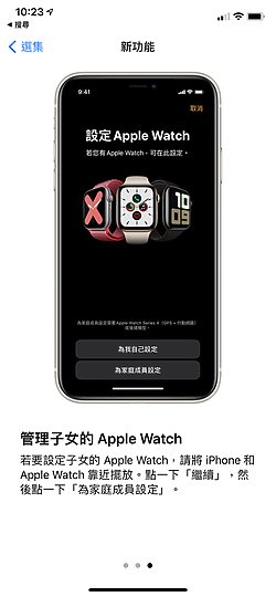 Apple Watch的「家人共享設定」即日起開放 台灣用戶申辦說明