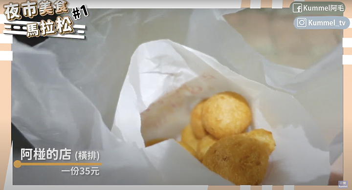 【高雄瑞豐夜市美食】跟著部落客推薦吃夜市美食!!沒想到竟然超雷...?!