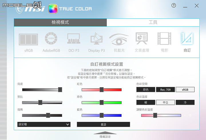 MSI Creator 17 測試報告 不受侷限的創作靈魂！