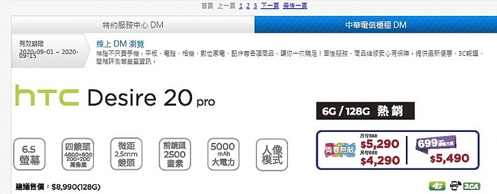 學生方案只有588或688嗎?  499的還有沒有?