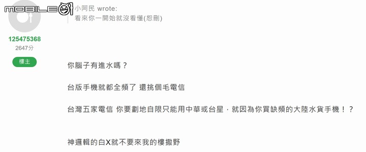 點我看大圖 小米手機相關問題疑問初解(9/18更新3F)