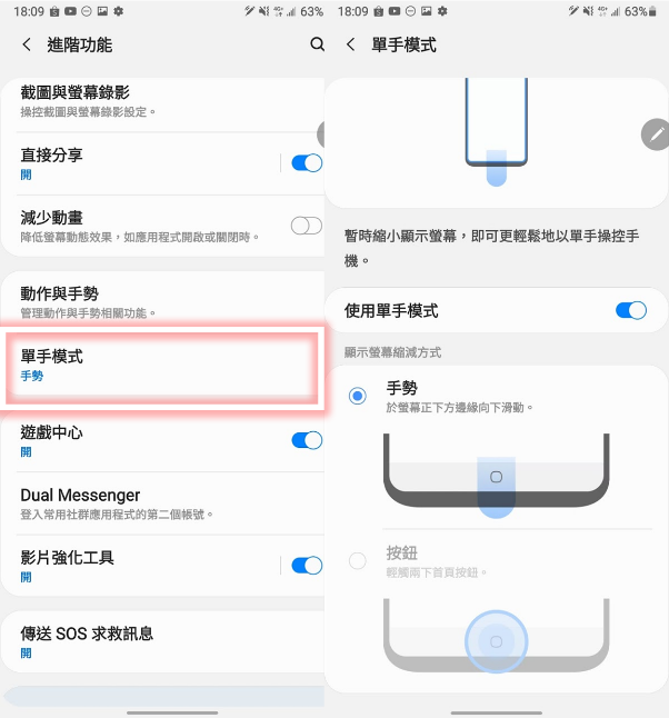 Samsung Galaxy Note20 / Note20 Ultra 幾個技巧分享 - 12 Samsung Galaxy Note20 / Note20 Ultra 幾個技巧分享 - 12