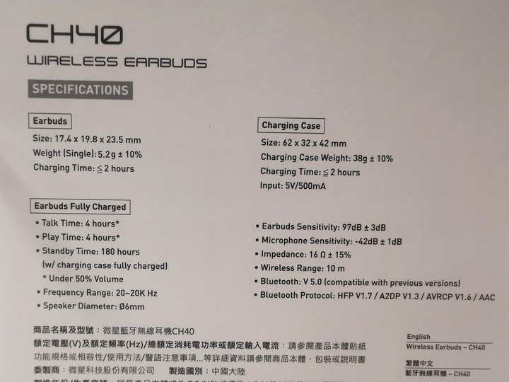 <應該是首開> MSI CH40 真無線藍芽耳機微開箱分享-信仰外觀篇