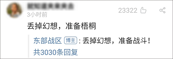 最近大陆梧桐民意有点高涨了…