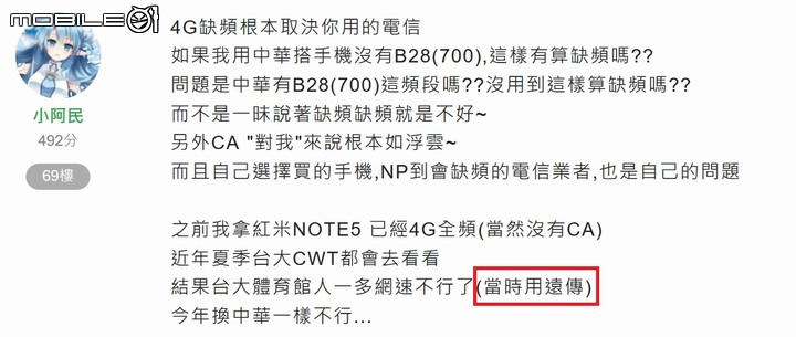 點我看大圖 小米手機相關問題疑問初解(9/18更新3F)