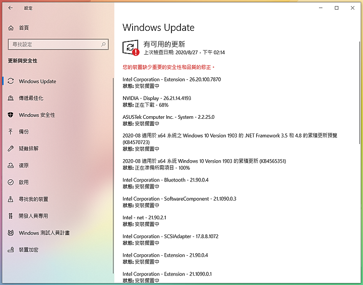 [哭伯講筆電] 幻彩粉白新嬌點 VIVOBOOK S S533FL