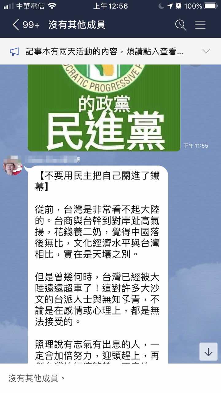 泛藍選民正在讓韓國瑜毀滅國民黨