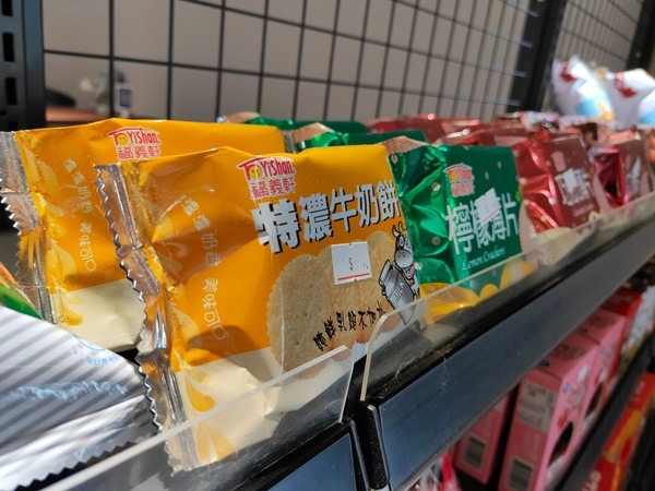 回味雜貨店的感覺