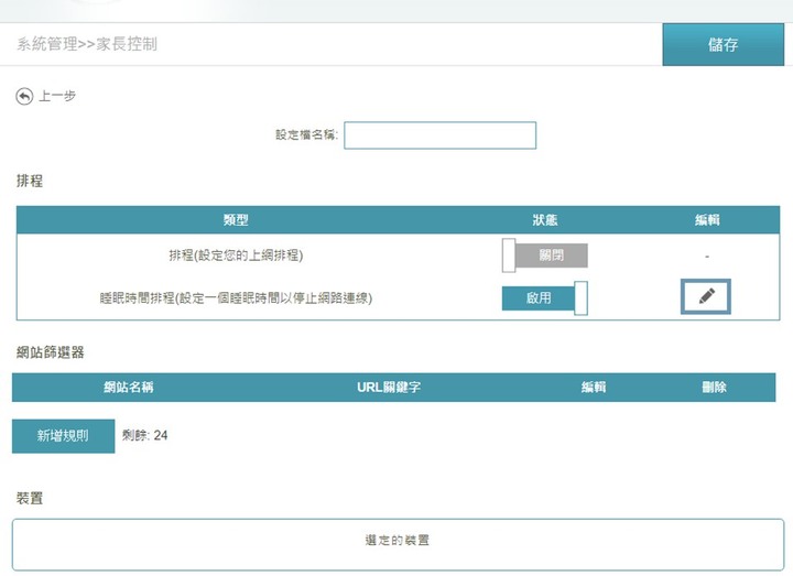 [開箱文] D-Link AC2100高效能無線路由器DIR-2150使用體驗