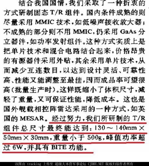 中國052C用的神盾346為何性能如此差??