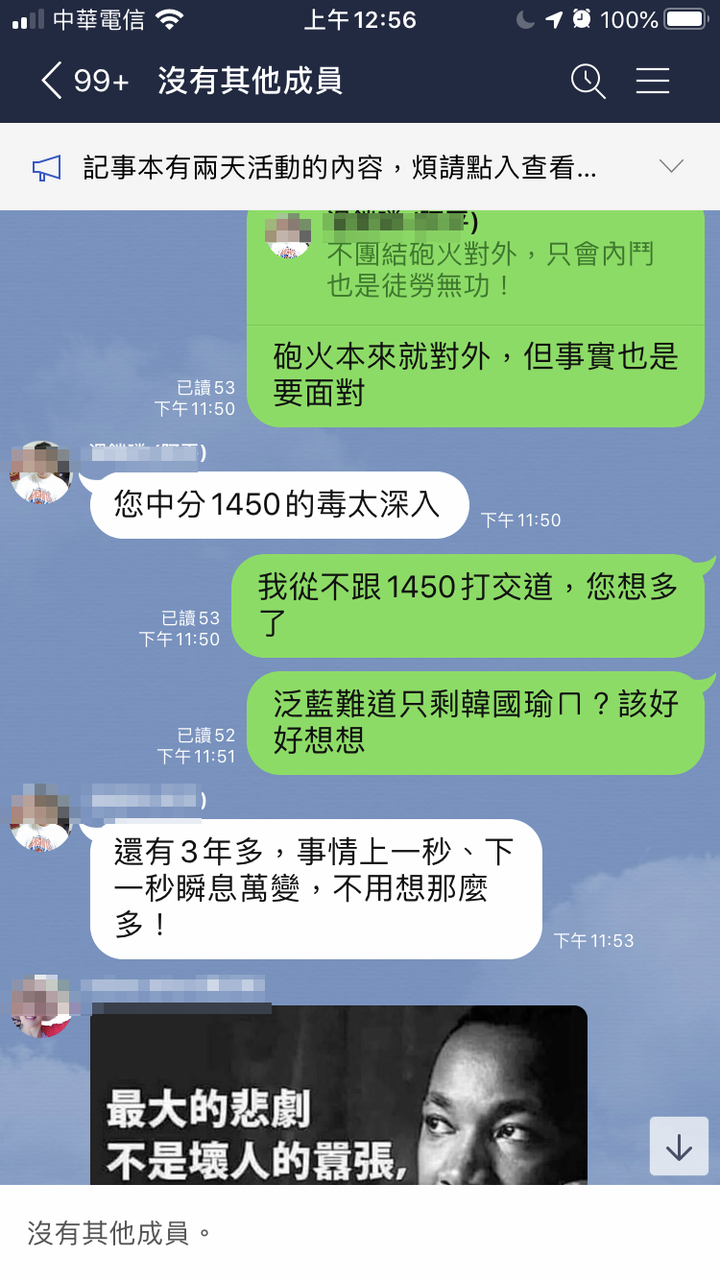 泛藍選民正在讓韓國瑜毀滅國民黨