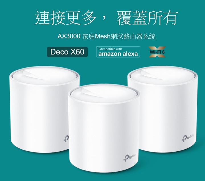 Mesh 路由器迷思大破解－想讓區網更綿密，得先知道的幾件事