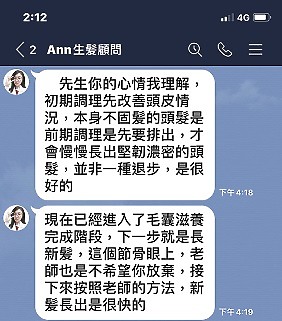 使用ZUCA頭髮專用精華的壞經驗