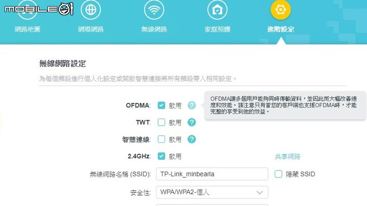 多人連網不塞車，AX6600 三頻 Wi-Fi 6 路由器 ! TP-Link Archer AX90 開箱體驗