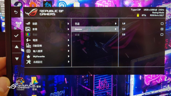 ROG Strix XG17AHPE專業可攜式電競顯示器(簡單開箱-圖文多)
