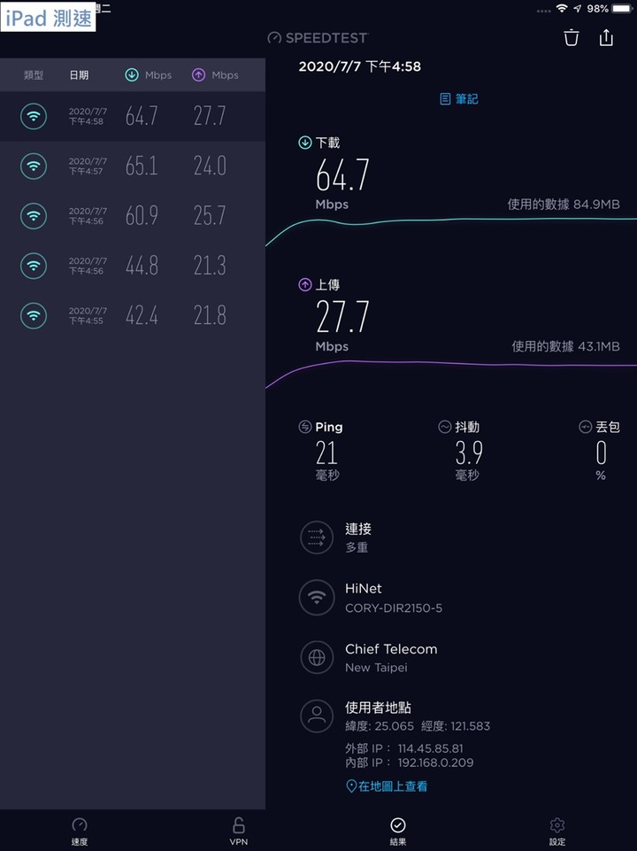 [開箱文] D-Link AC2100高效能無線路由器DIR-2150使用體驗