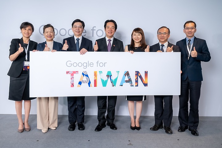 Google宣布2020智慧台灣計畫 用數位力量幫助台灣「振興」和「轉型」