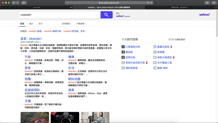 Safari搜尋引擎一直跳Yahoo