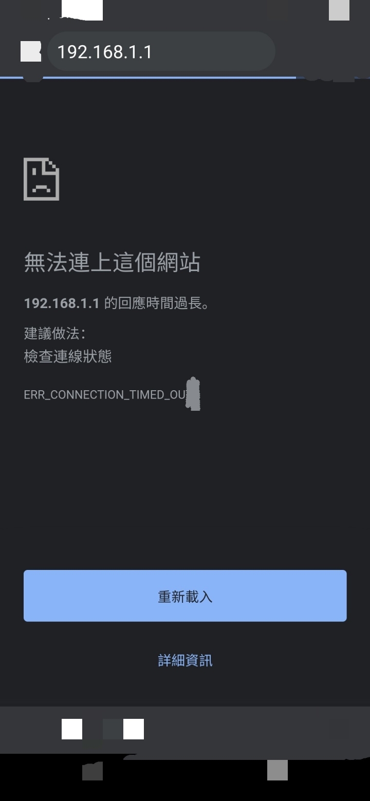 如何用電腦更改WiFi密碼？（已得到答案，感謝回覆的網友🙏）
