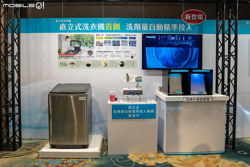 【採訪】Panasonic 2020秋季新品發表會 大容量直立式洗衣機洗劑量自動投入科技搭載確定！