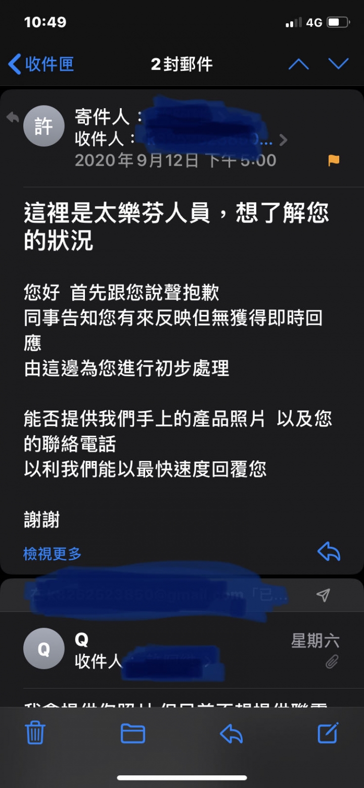 (文長)太樂芬手機殼 用久了可以泡咖啡 (勸世文)