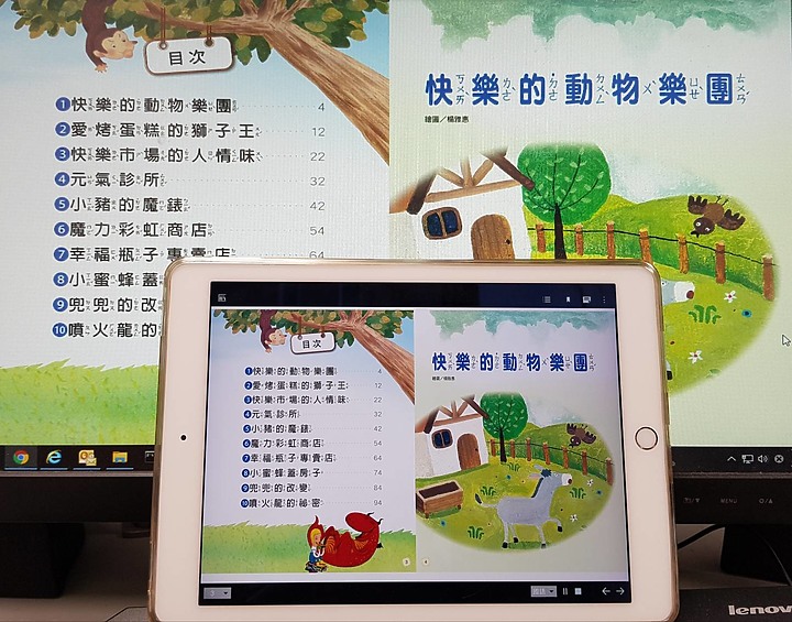 推薦用聽的電子書-小豬的魔錶